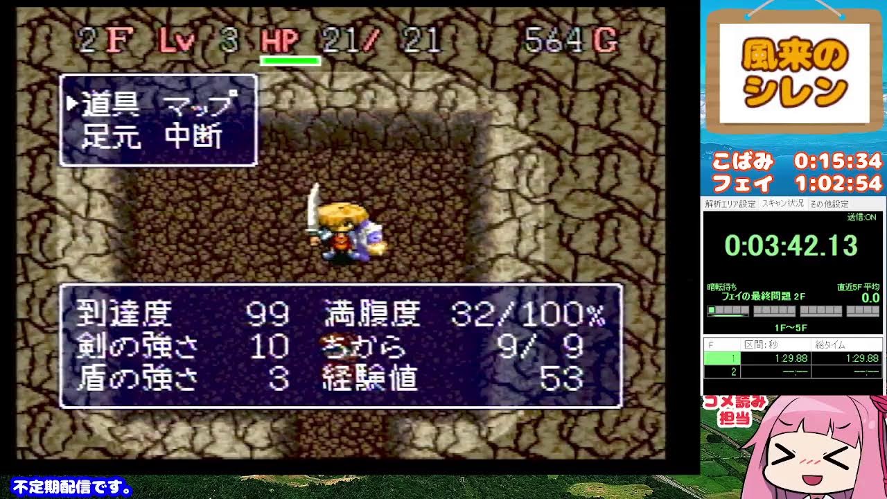 【2/16】最弱のシレンRTAプレイヤー、覚醒し最強に…ならなかった。現実は非情である。