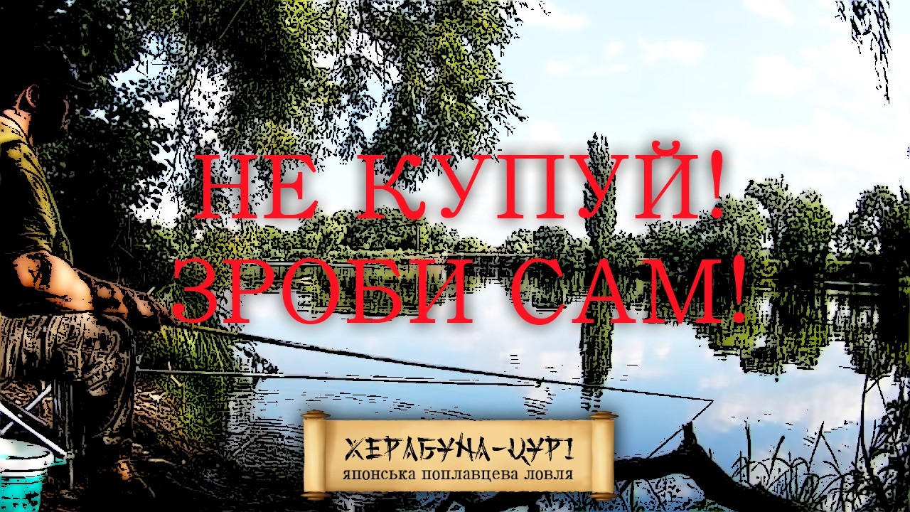 Рецепт тіста для херабуни, робимо самі!