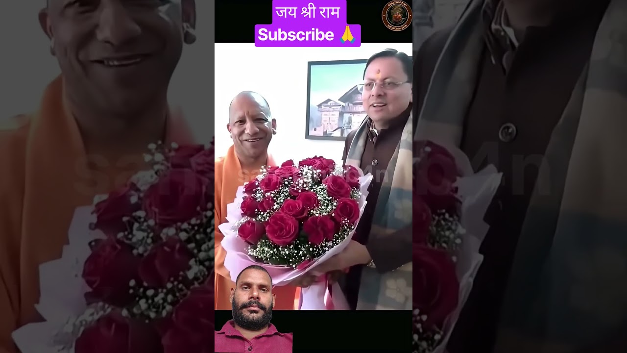 cm Yogi Adityanath #viralvideo #jaishreeram