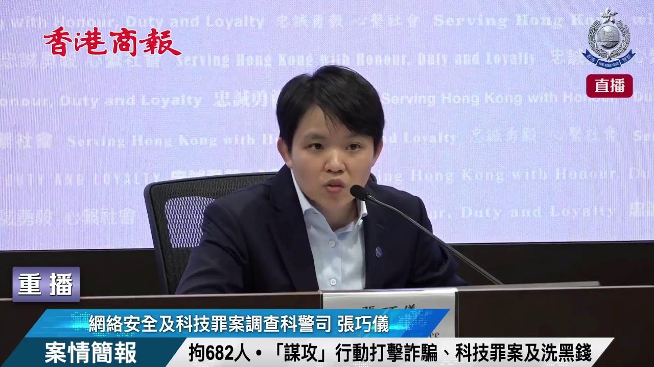 【直播｜警方記者會】