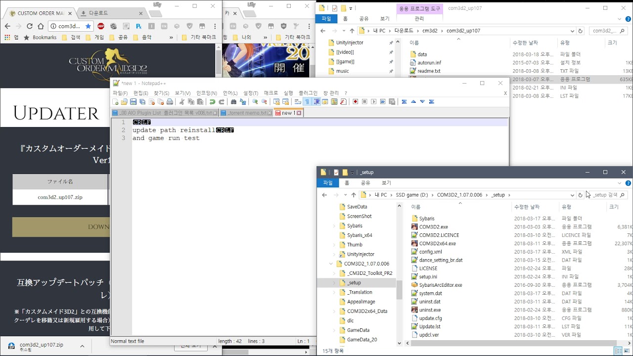 COM3D2 AIO error? check point - re path