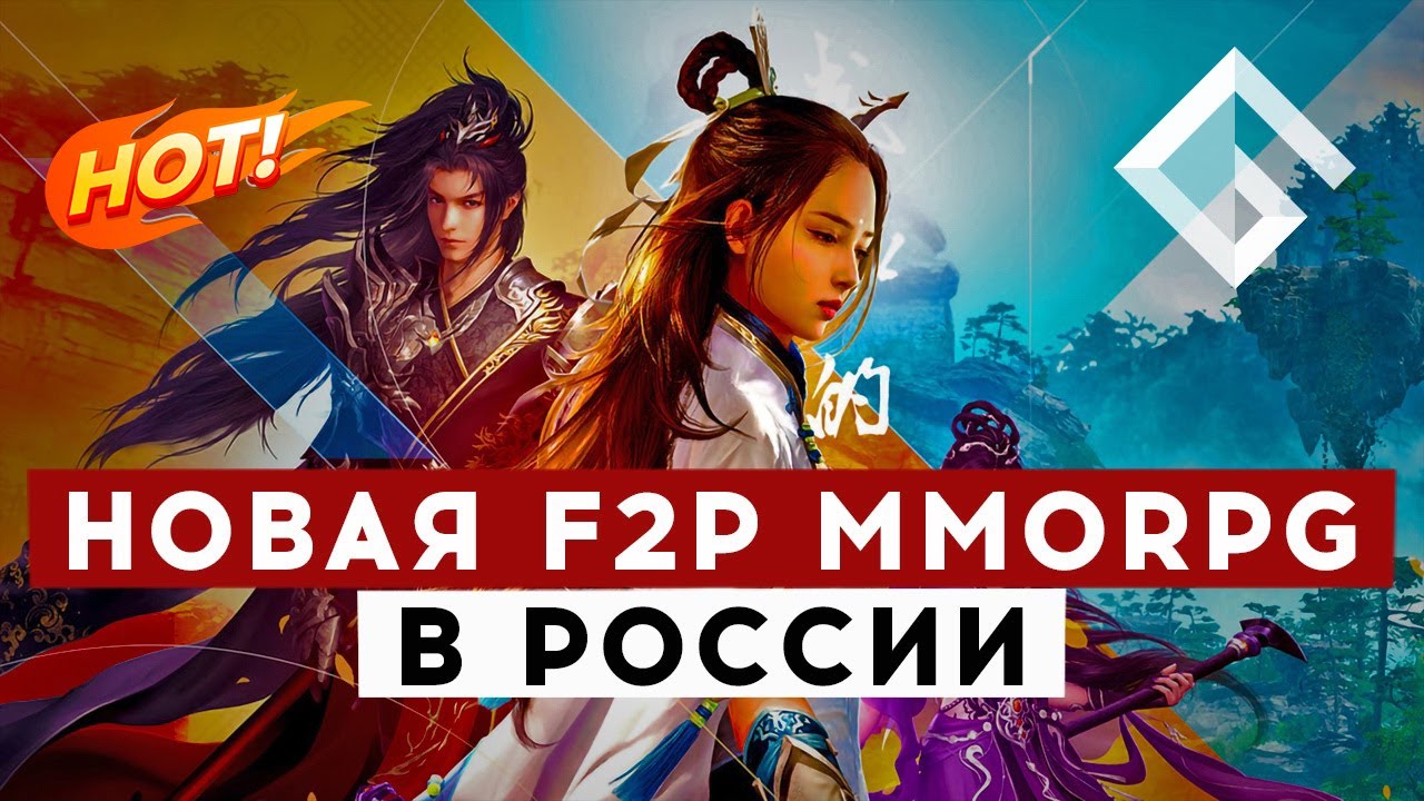 SWORDS OF LEGENDS ONLINE &mdash; НОВАЯ FREE-TO-PLAY MMORPG В РОССИИ И СНГ