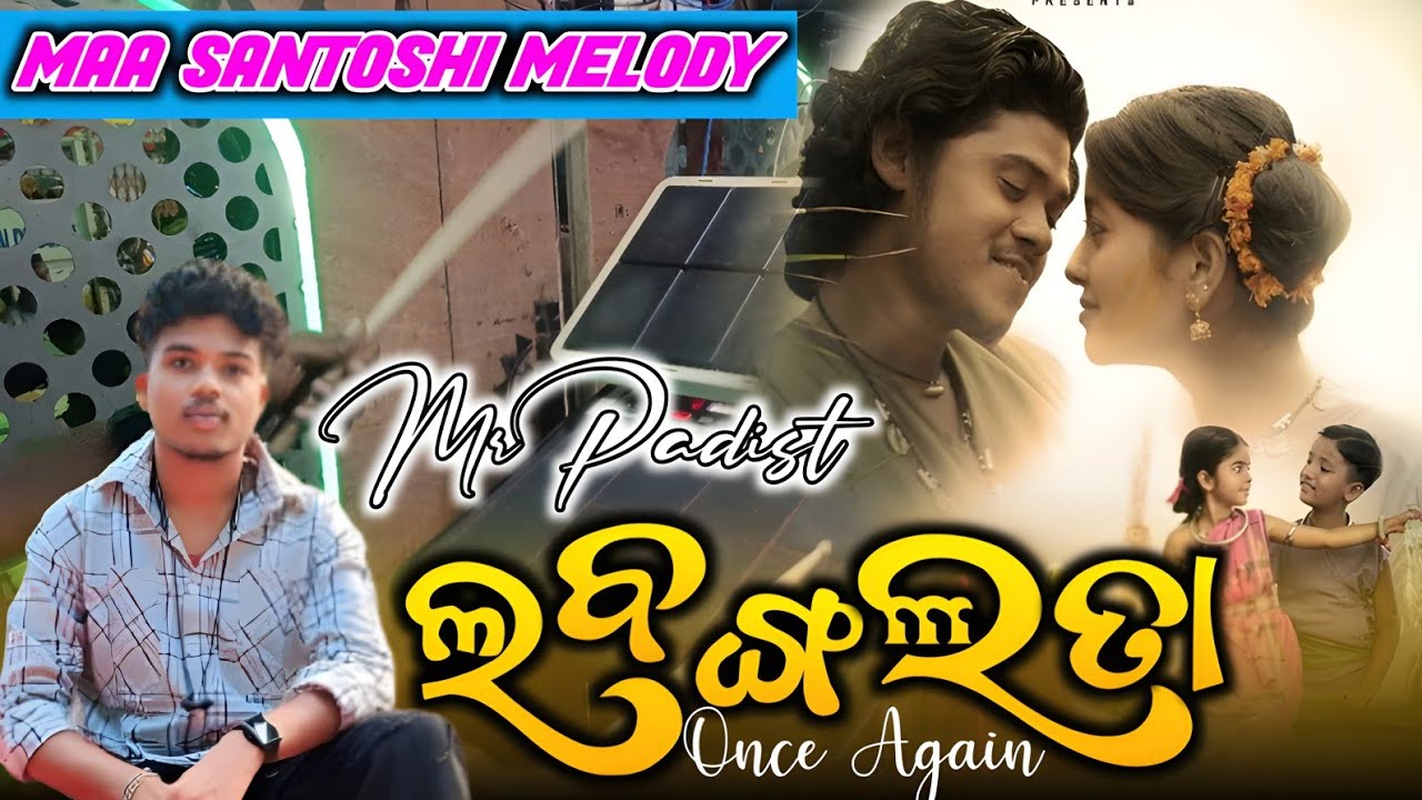 labanga lata once again sambalpuri song maa Santoshi Melody CHINGERSAR MR PADIST 