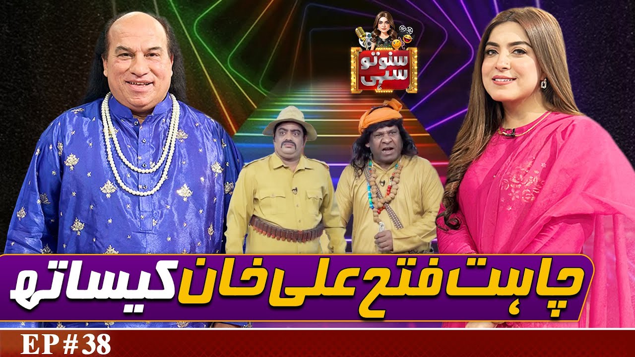 Singer Chahat Fateh Ali Khan | Suno To Sahi with Hina Niazi | EP 38