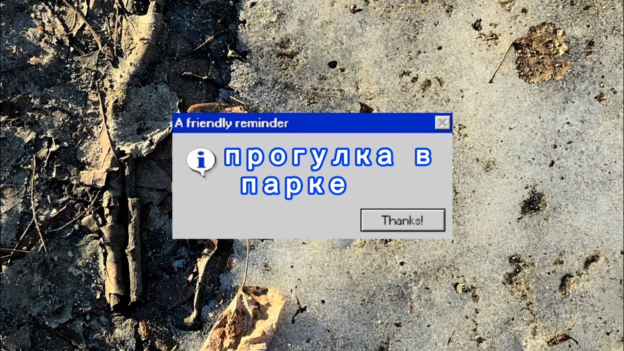 simple прогулка