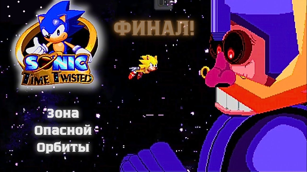 Прохождение 