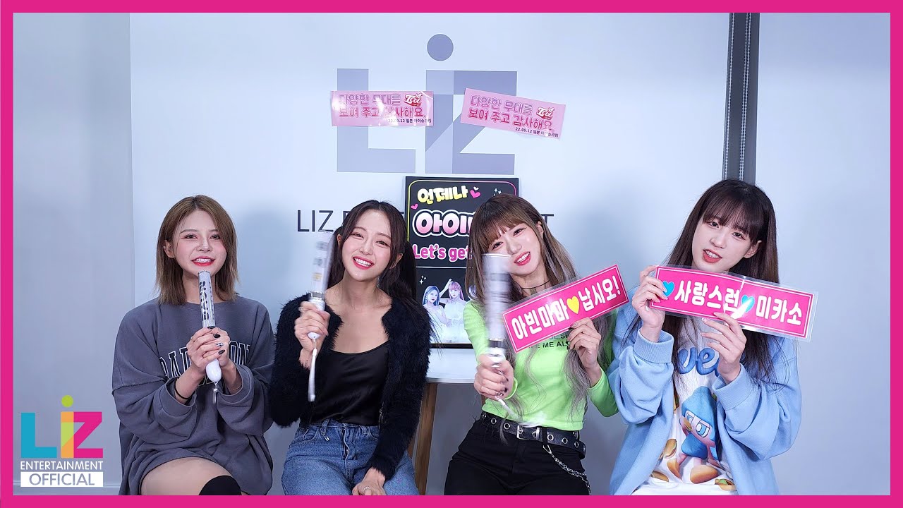 ICU 아이씨유 'Anti hero' 응원법 Cheering Guide