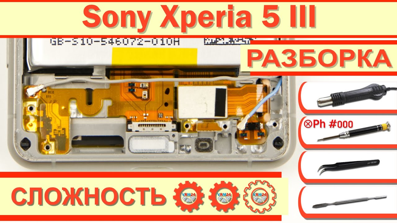 Как разобрать Sony Xperia 5 III XQ BQ62/G Разборка в деталях