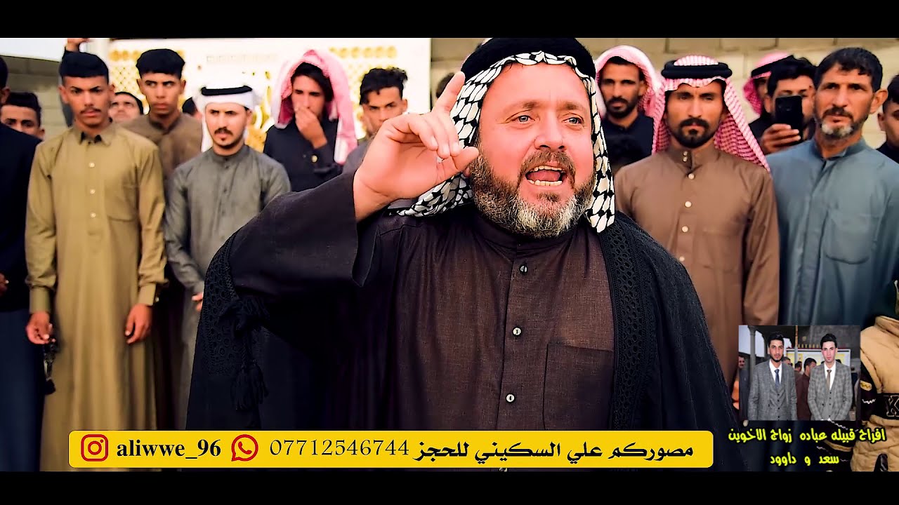 هوسات  افراح عباده  هوسات ابو سعد العكبي