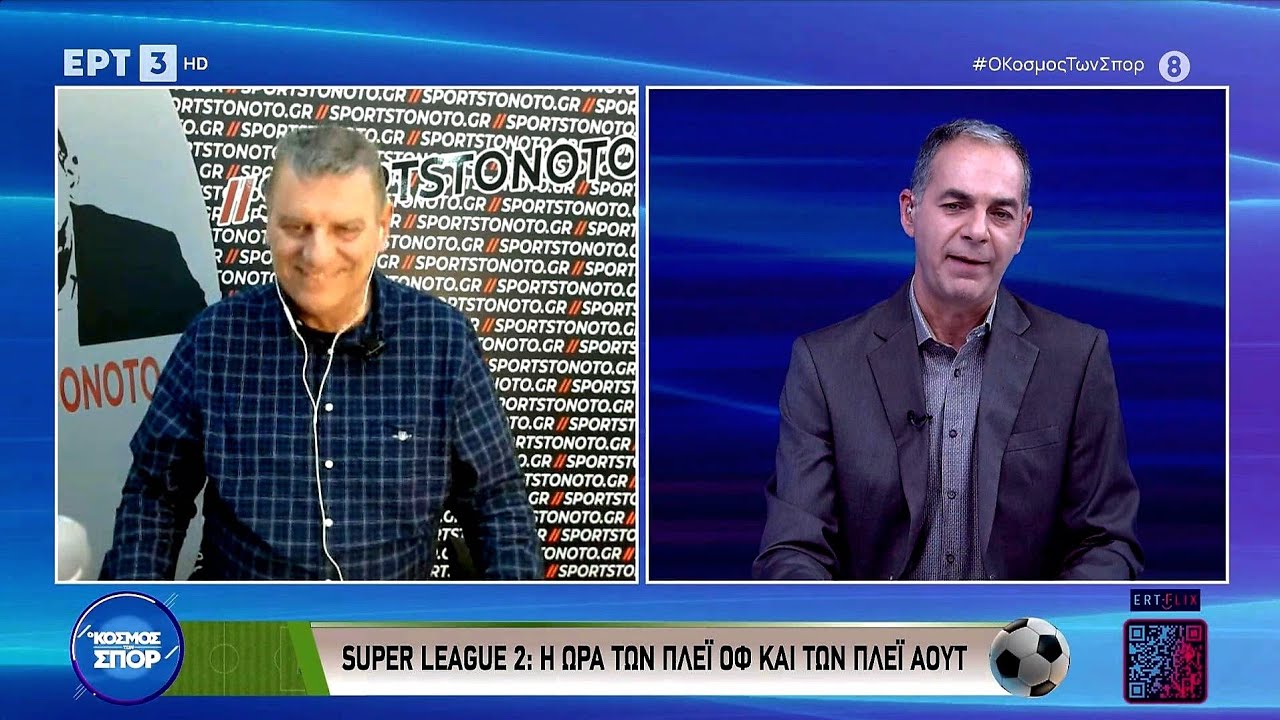 Ο Σωτήρης Γεωργούντζος στον Κόσμο των Σπορ της ΕΡΤ3: 