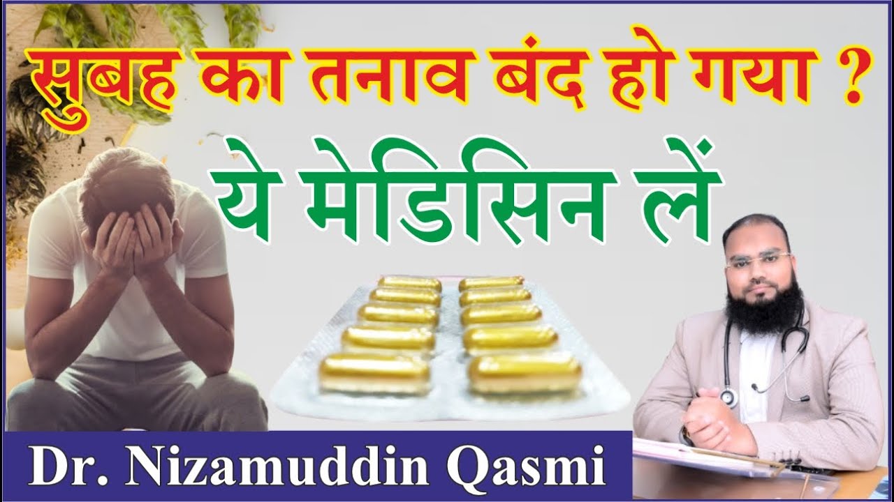 Boost Your Morning Energy with POWERFUL Ayurvedic Medicine by Dr Nizamuddin Qasmi?