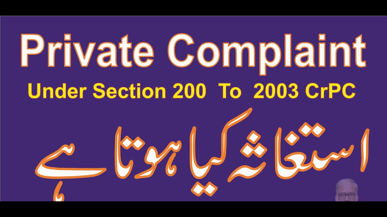 Private Complaint Section 200,201,202,203 C rPC/Lawyer Online/Advocate Online/Qanoondan/Criminal Law