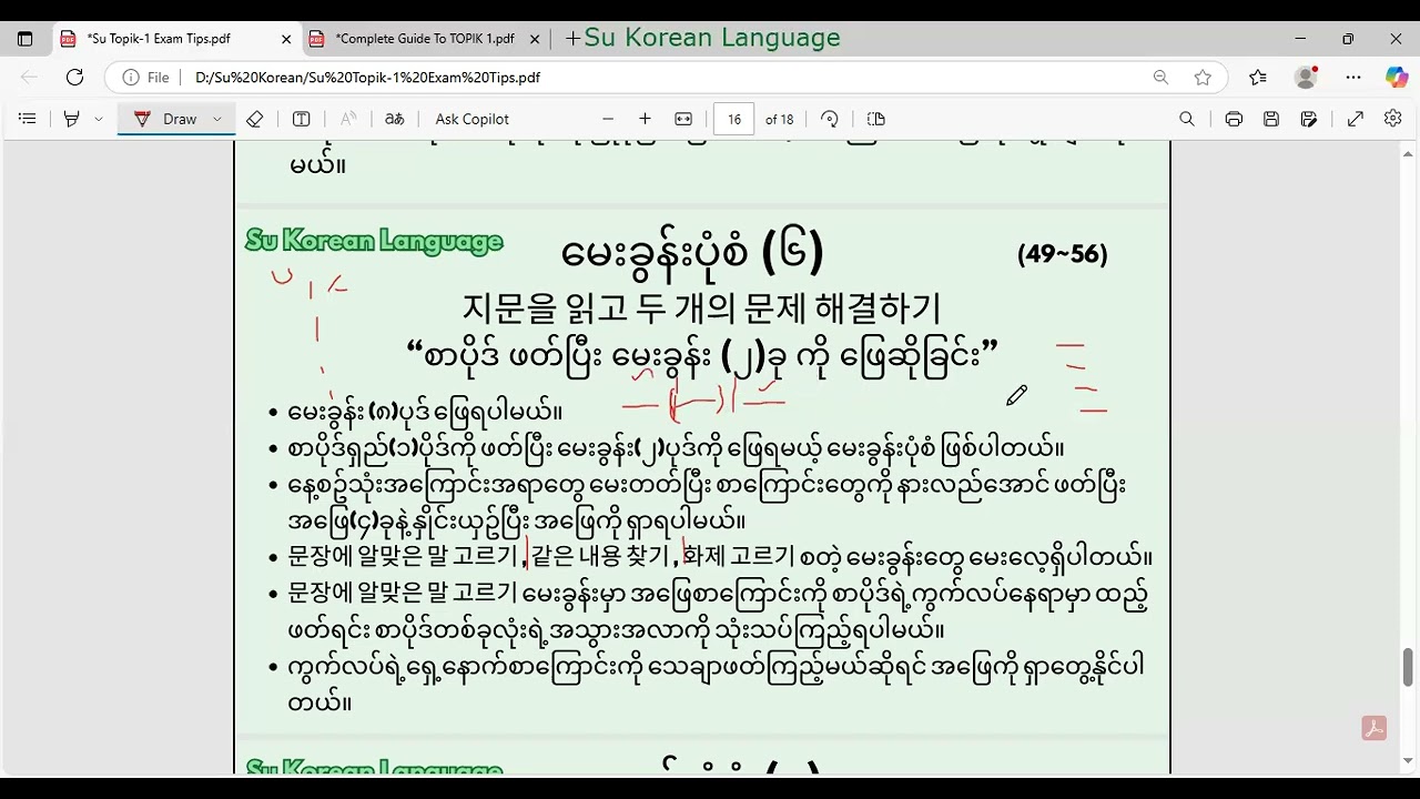 Topik-1 Reading No.49-56 မေးခွန်းပုံစံနဲ့ ‌အဖြေရှာနည်း Tips 