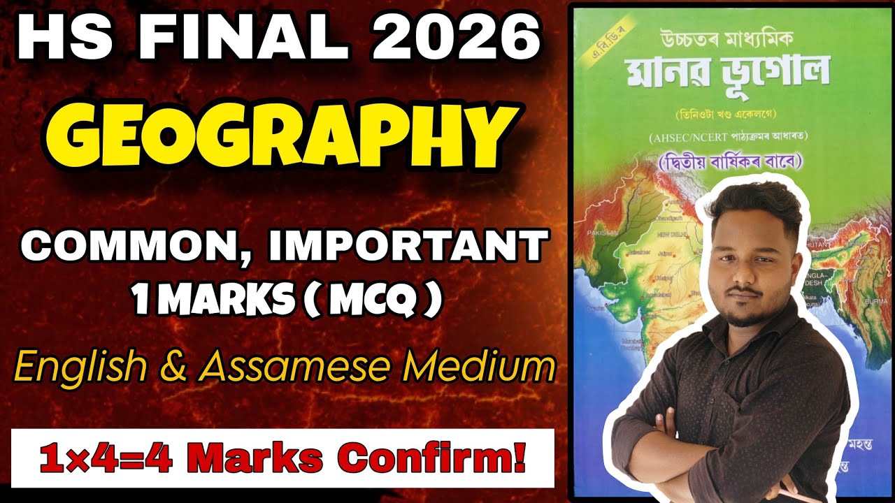 HS Final 2026 Geography | Most Important Repeated Short Q&A | MCQ | Assamese & English
