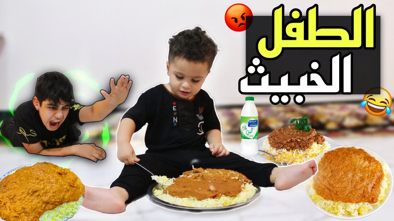 #فلم خباثه اخوي الصغير😂خلص القيمة كله!! لايفوتكم