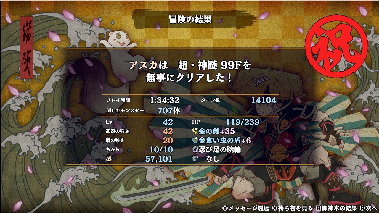 【忍び高跳び】超神髄TA アスカ 1:34:32