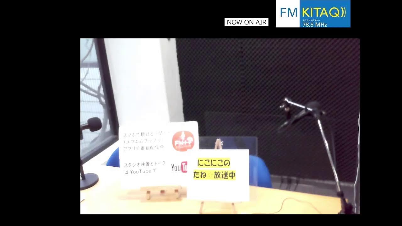 ライブ放送