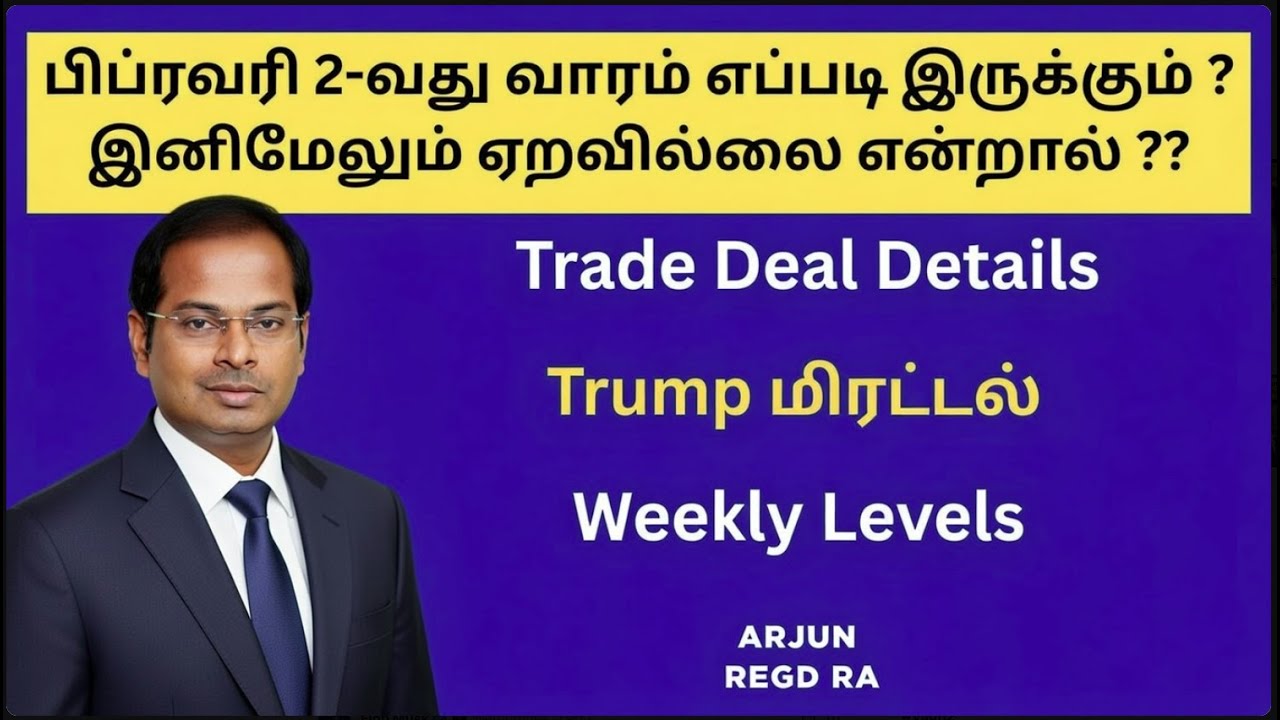 பிப்ரவரி 2-வது வாரம் எப்படி இருக்கும் ? Trade Deal Details |