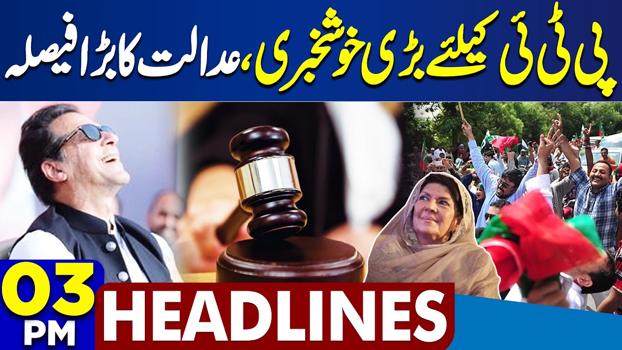 Good News For PTI | Iran Launched Missiles on Tel Aviv | Destruction  | 3PM Dunya News Headlines