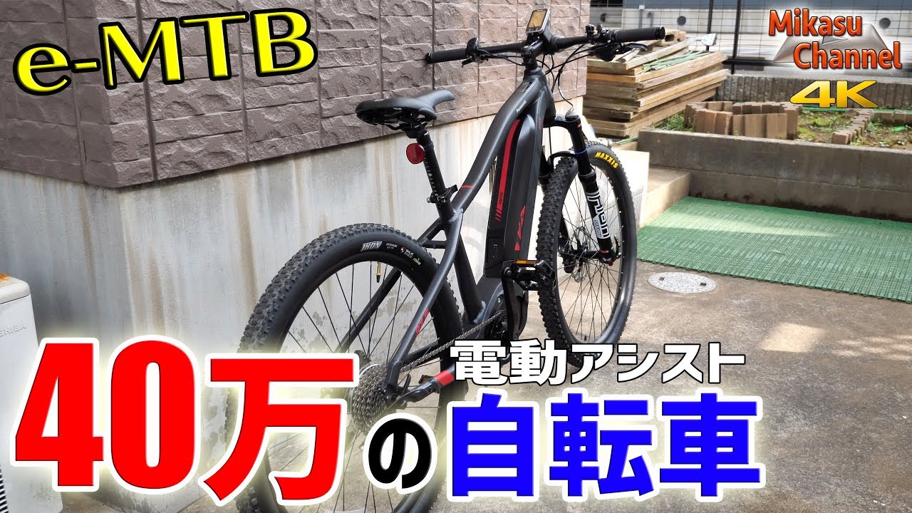 【e-MTB】40万の電動アシスト自転車買ってみた！これ凄すぎ！Panasonic XM2【E-Bike】