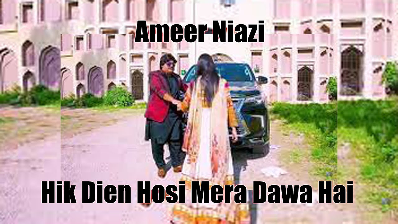 Hik Dien Hosi Mera Dawa Hai  Ameer Niazi by umarstudio