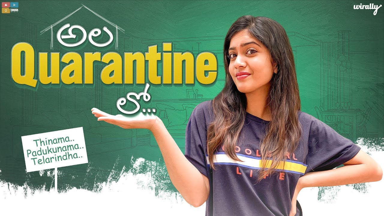 Ala Quarantine Lo | Wirally Originals | Tamada Media