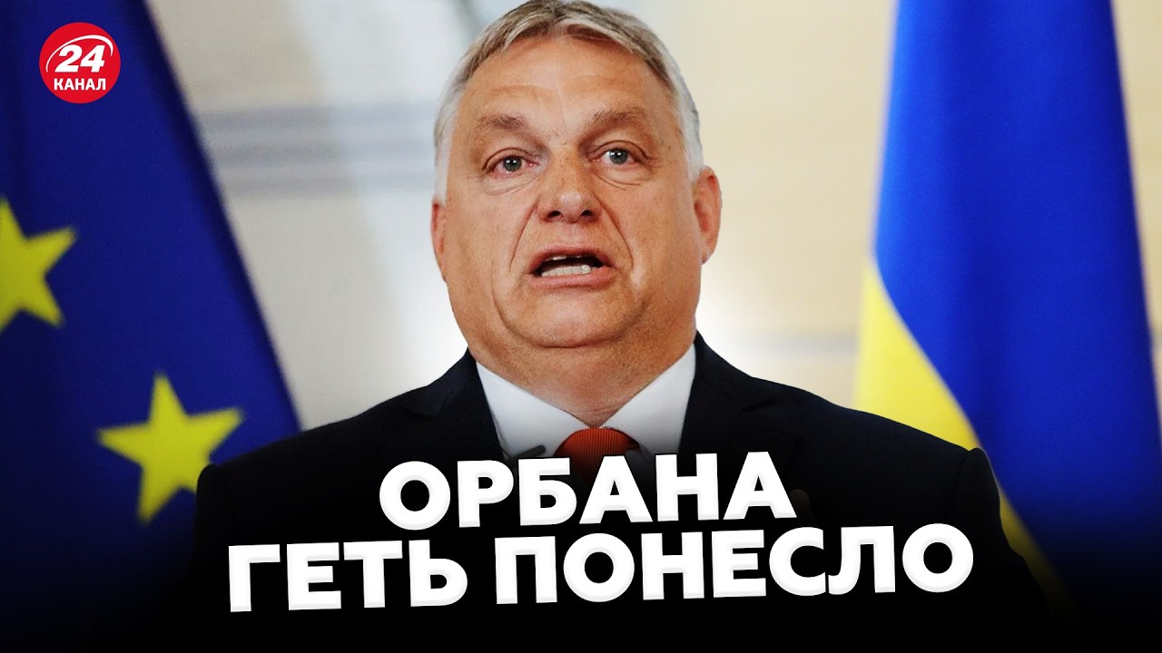 😲Орбан БОЇТЬСЯ ВИБОРІВ в Угорщині: на цьому тлі ШОКУВАВ Європу своєю ЗАЯВОЮ і ПІДТРИМКОЮ Путіна.