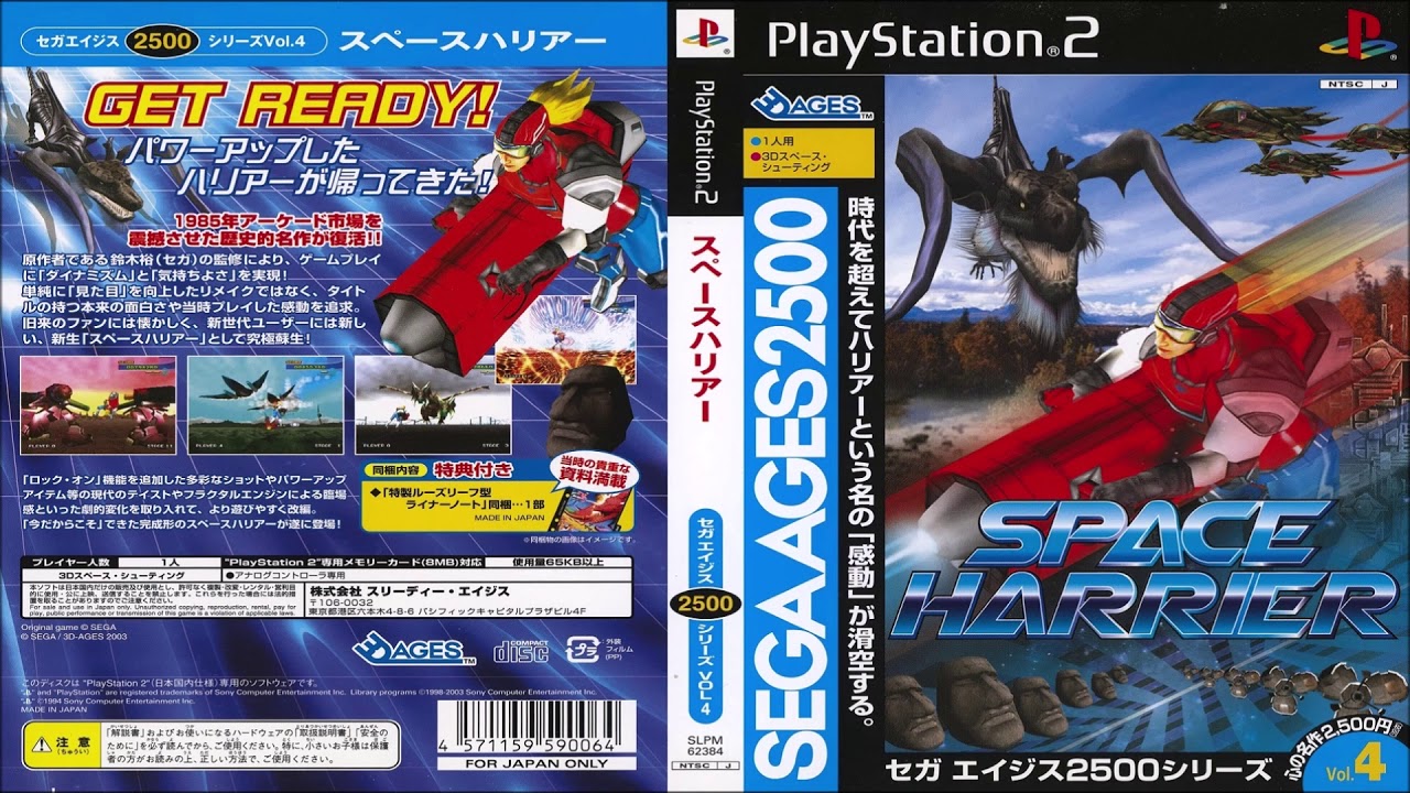 Space Harrier (Sega Ages 2500 Series Vol. 4) (PS2): 02 - Main Theme