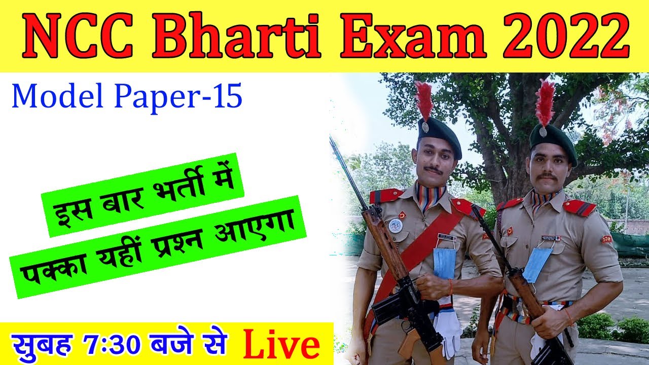 NCC Bharti Live Class 2022 || NCC Bharti Exam Questions 2022 || NCC Bharti Paper || ncc bharti 2022