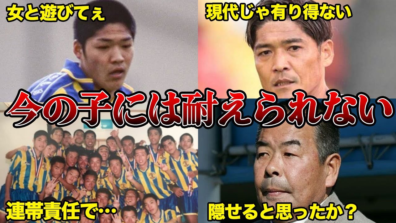 「町民全員がスパイ」大久保嘉人が地獄だったと振り返る国見高校1年生時代がヤバすぎる・・・