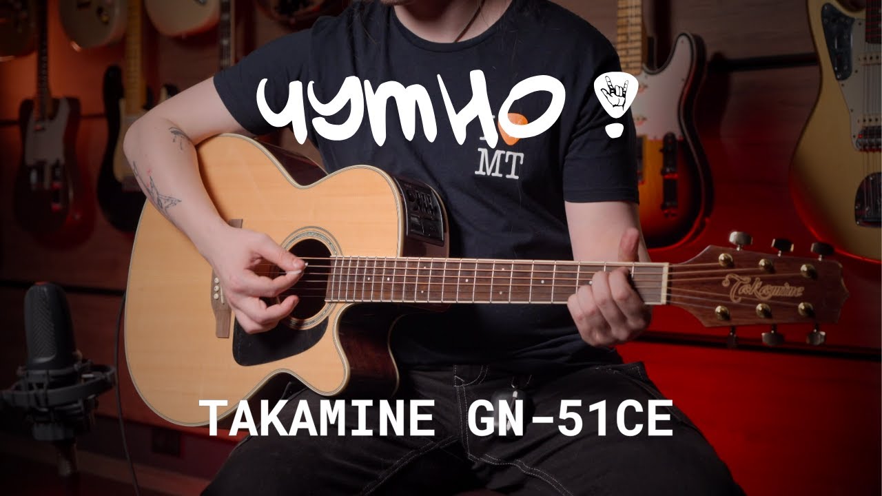 ЧУТНО! TAKAMINE GN51CE NAT