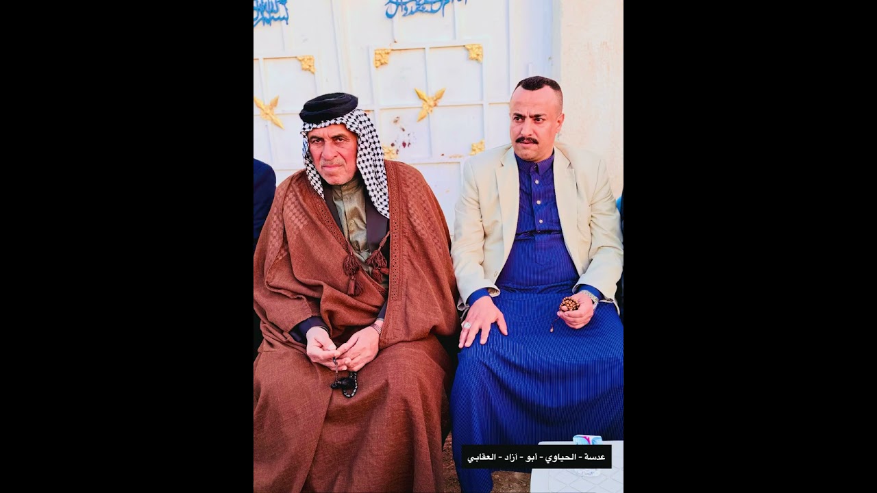 2026 م صور بمناسبة خروج سيد علي من السجن / قضاء ألحي 