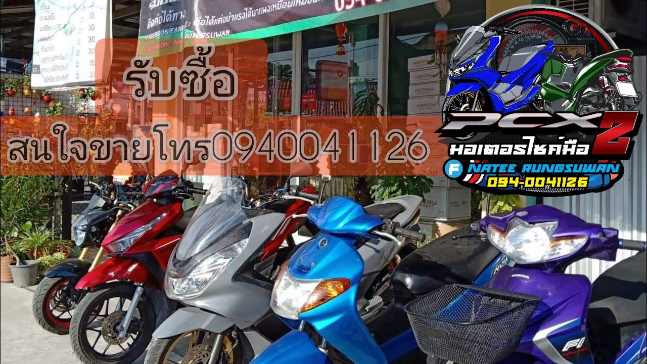 มอเตอร์ไซด์ มือสอง Pcx 2016ขายราคาถูกๆ