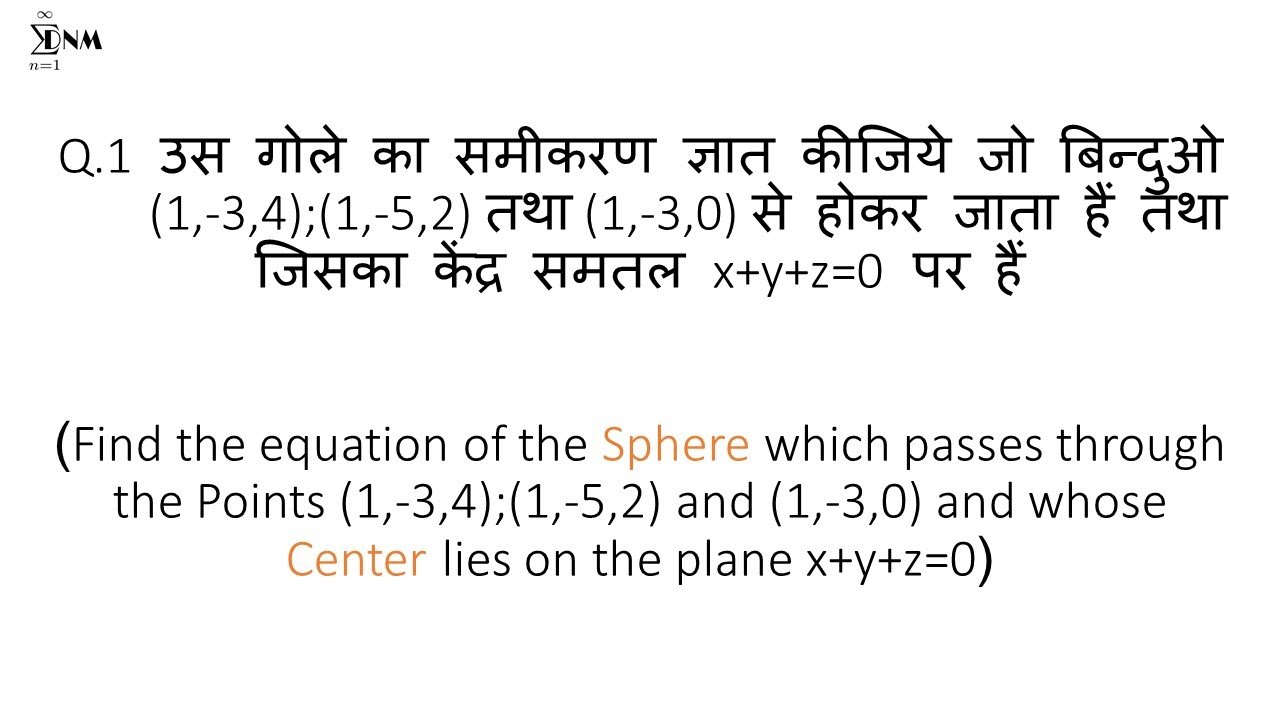 Sphere bsc 1st year question | Sphere 3D Geometry