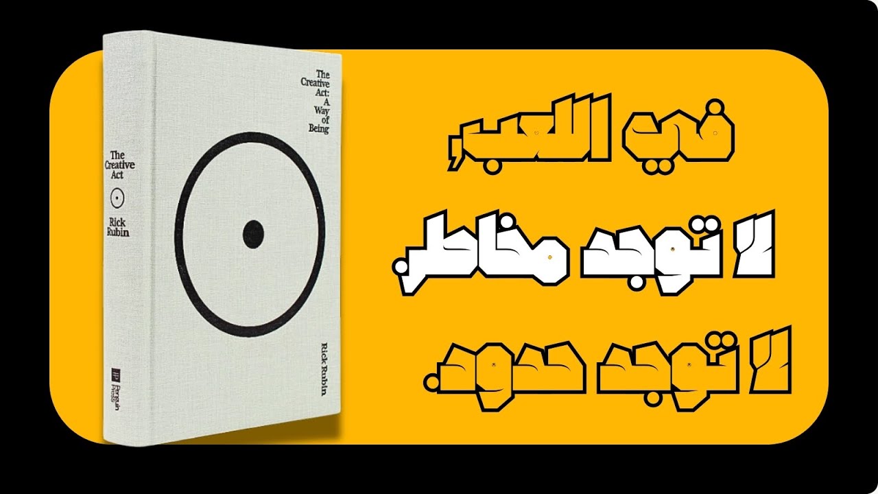 ملخص كتاب 