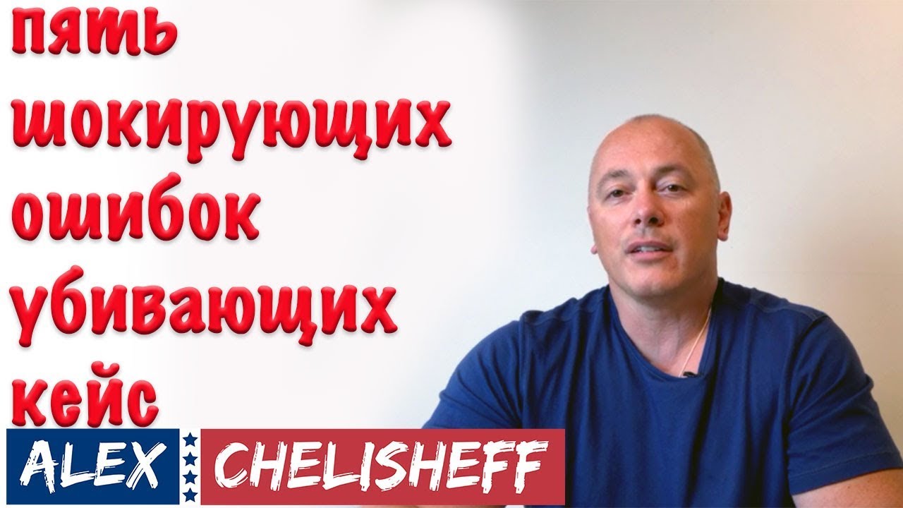 Пять шокирующих ошибок, убивающих ваш кейc. Политическое убежище в США 2020
