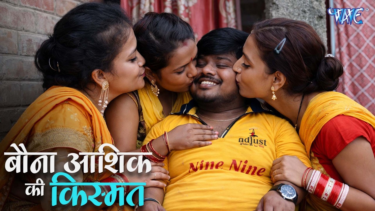 बौने आशिक की किस्मत | Bhojpuri Short Films
