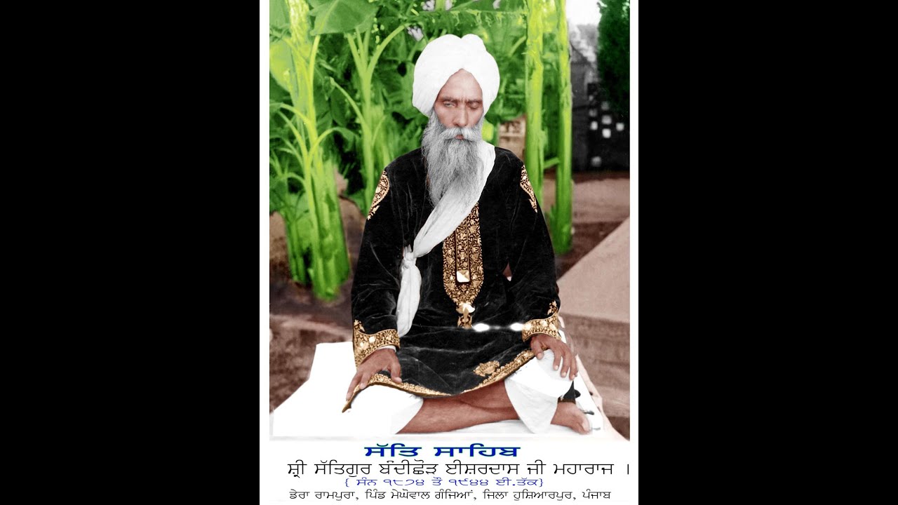 Aarti Satgur Bandishod Ishar Das ji (Mahant Sahib ji te Bibi Ji di Awaj Vich !!