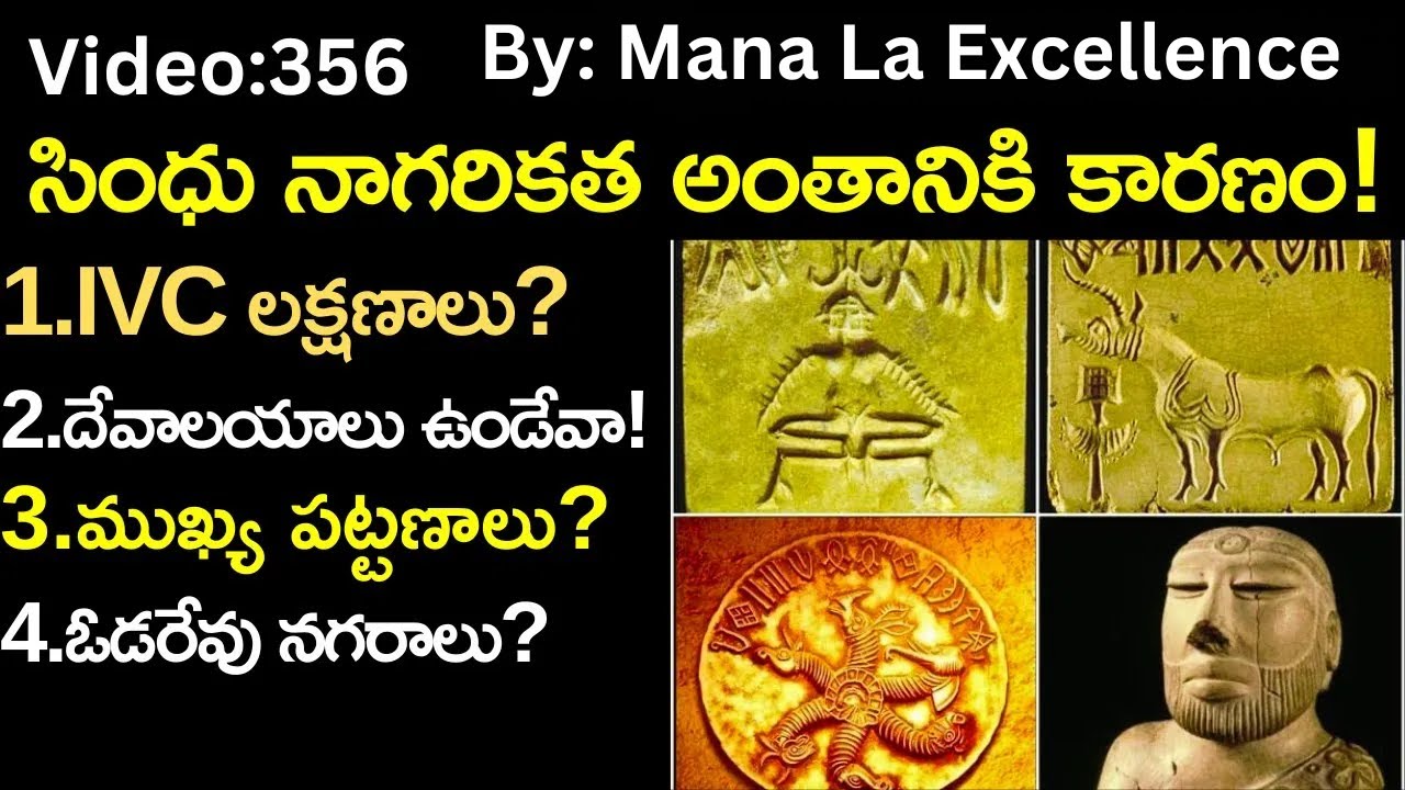 సింధు నాగరికత అంతానికి కారణం||Fall of Indus Valley Civilization explained by ManaLaExcellence UPSC
