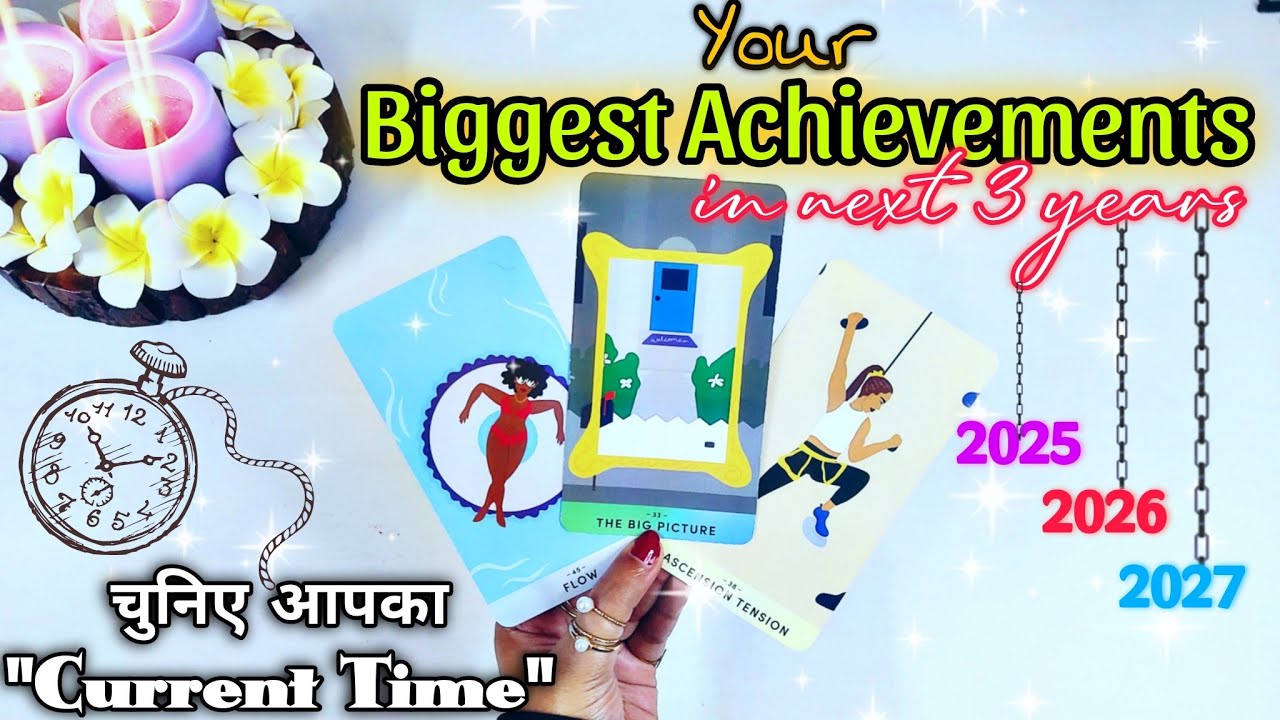 ⭐2025 | 2026 | 2027🌻आपके 3 सालो के Achievements🧿⭐🔮PICK YOUR CURRENT TIME🌻🧿Hindi Tarot🀄