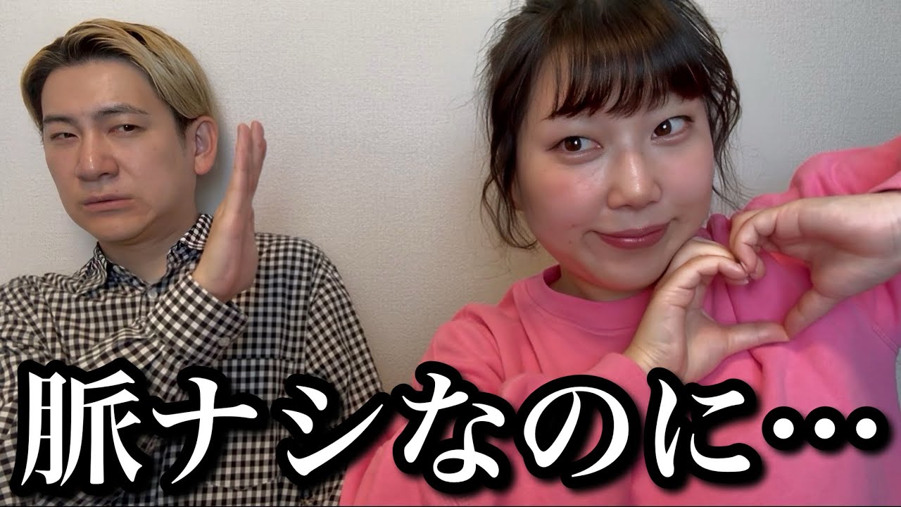狙っている相手が