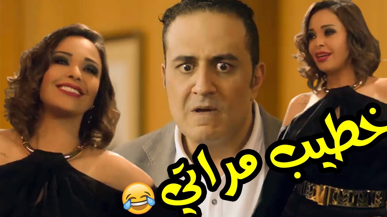 🤣🤣علي وقع في الفخ مع إنجي بعد ما طلقها وبقيت صااااروخ وجالها عريس - خطيب مراتي