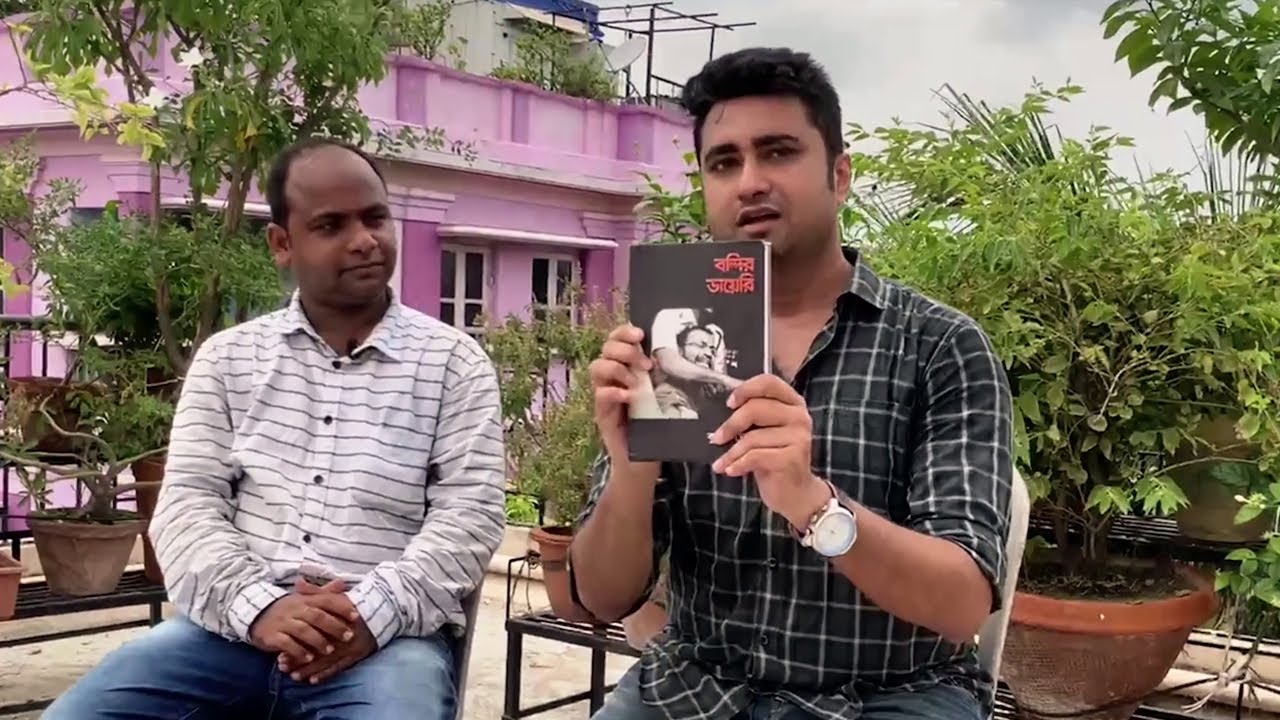 কুনাল ঘোষের পাঠানো সাংবাদিককে কুনাল ঘোষের বই পড়ালাম | শতরূপ ঘোষ | Shatarup Ghosh | Interview
