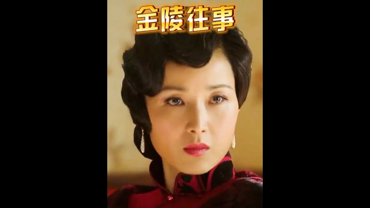 一口氣看完系列，金陵往事，大結局國產劇全集解說中國電視連續劇 一口氣看完系列，金陵往事，大結局國產劇全集解說中國電視連續劇 #一口氣看完系列  #國產神劇  #泉州非遺體驗館  #五店市簪花換