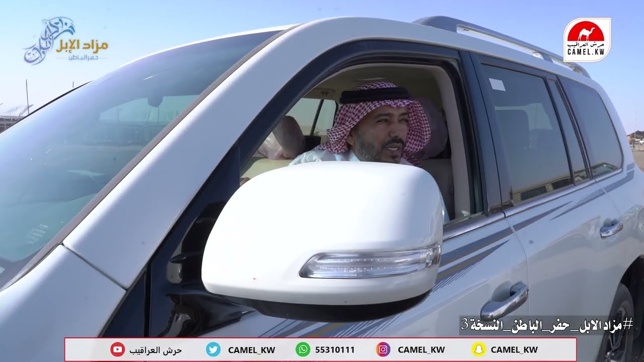 لقاء مع المستثمر: محمد بن همدان  #مزاد_حفر_الباطن_نسخته_الثالثه #مزاد_حفر_الباطن