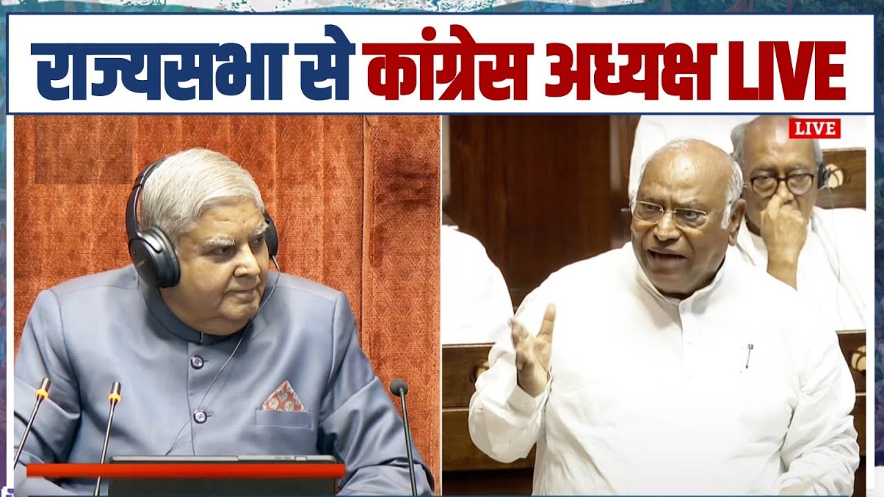 LIVE: LoP Rajya sabha Shri Mallikarjun kharge's reply to President address in Parliament.