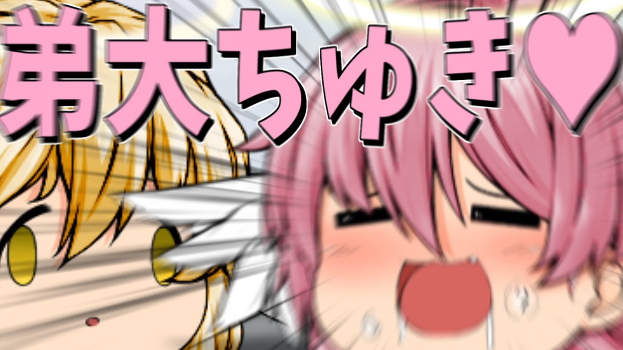 【ゆっくり茶番】愛が暴走しすぎている大天使さん