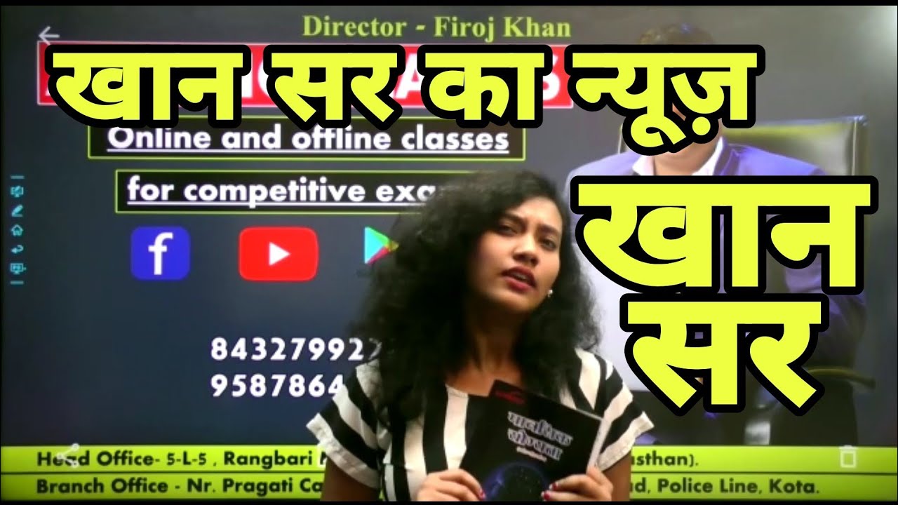 kota coaching classes | khan sir news | khan sir new video | Khan Sir