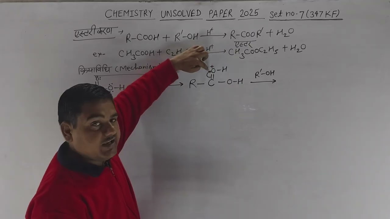 कार्बोक्सिलक अम्ल के एस्टरीकरण की क्रियाविधि | हेलवोलहार्ड जेलेंस्की अभिक्रिया