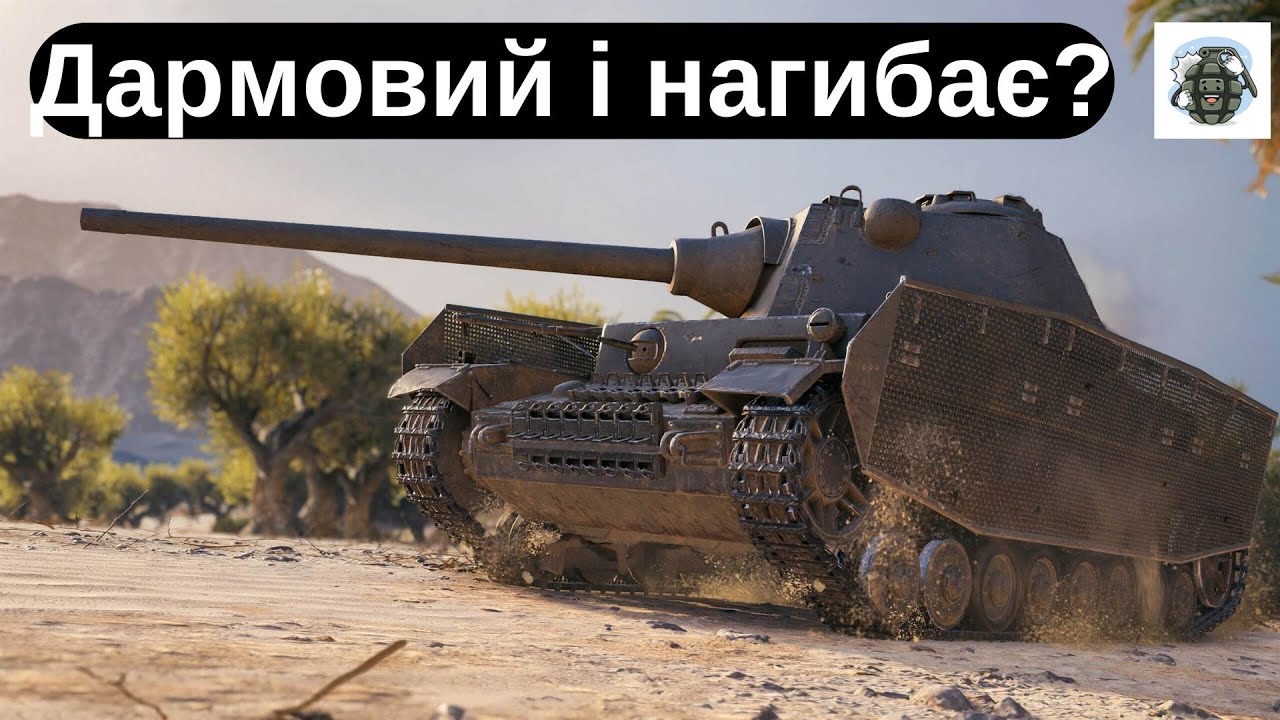 Pz.Kpfw. IV Schmalturm – 🎁 Безкоштовний! 🧐 Але чи варто грати? 🤔🔥